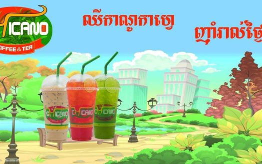 FRANCHISE CHICANO CAMBODIA