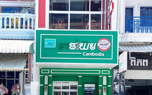 FRANCHISE CHAPAYOM CAMBODIA