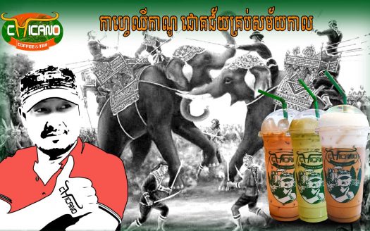 FRANCHISE CHICANO CAMBODIA