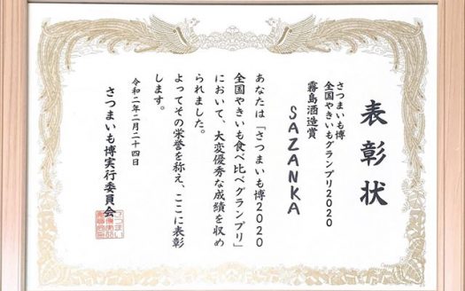 Japanese sweet potato brand franchise opportunity available NOW