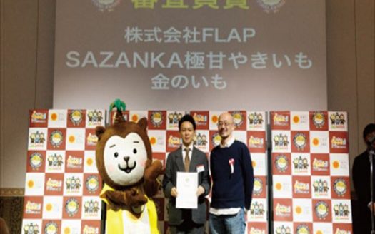 Japanese sweet potato brand franchise opportunity available NOW