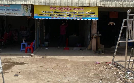 សេងហាងបោកអ៊ុត