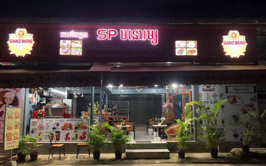 សេងហាង ការហ្វេ និងភោជនីដ្ឋាន